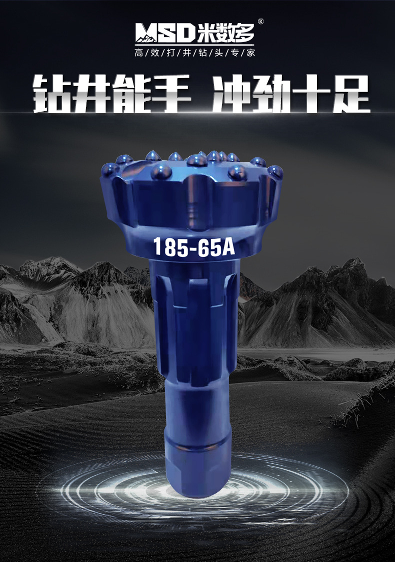 55A-185直錘鉆頭_01